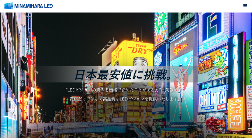 21年11月最新 Ledビジョンのメーカー保証ランキング トップ３を発表 失敗しない為のledビジョンメディア